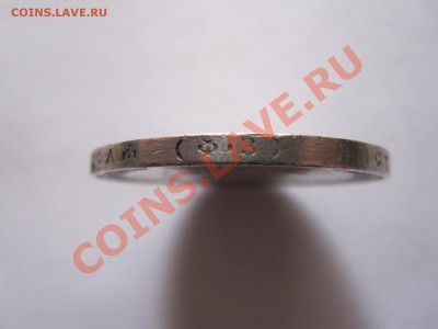 1 рубль 1901 ФЗ - IMG_0721.JPG