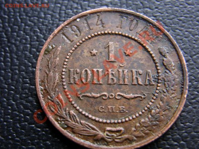 Копейка,2 копейки,5 копеек 1820-1915 Монеты кладовые не мыты - R0013125.JPG