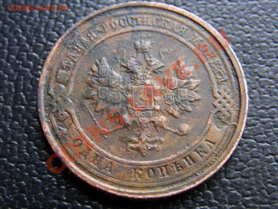 Копейка,2 копейки,5 копеек 1820-1915 Монеты кладовые не мыты - R0013126.JPG