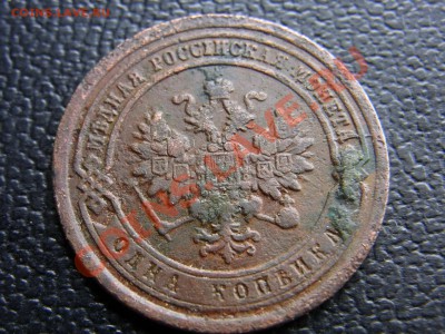 Копейка,2 копейки,5 копеек 1820-1915 Монеты кладовые не мыты - R0013128.JPG