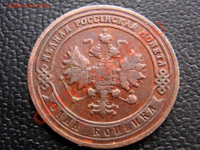Копейка,2 копейки,5 копеек 1820-1915 Монеты кладовые не мыты - R0013132.JPG
