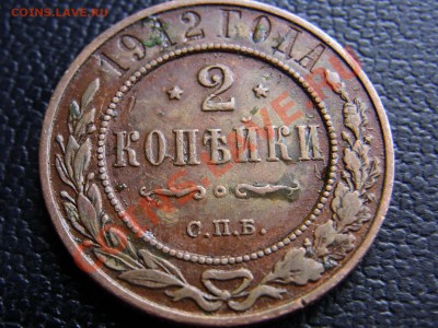Копейка,2 копейки,5 копеек 1820-1915 Монеты кладовые не мыты - R0013133.JPG