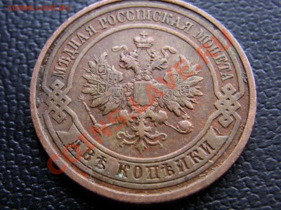 Копейка,2 копейки,5 копеек 1820-1915 Монеты кладовые не мыты - R0013134.JPG