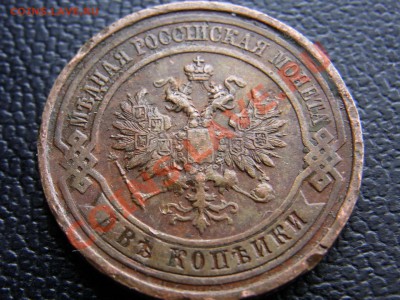 Копейка,2 копейки,5 копеек 1820-1915 Монеты кладовые не мыты - R0013136.JPG