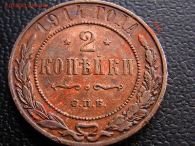 Копейка,2 копейки,5 копеек 1820-1915 Монеты кладовые не мыты - R0013141.JPG