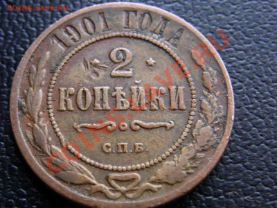 Копейка,2 копейки,5 копеек 1820-1915 Монеты кладовые не мыты - R0013143.JPG