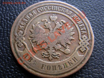 Копейка,2 копейки,5 копеек 1820-1915 Монеты кладовые не мыты - R0013144.JPG