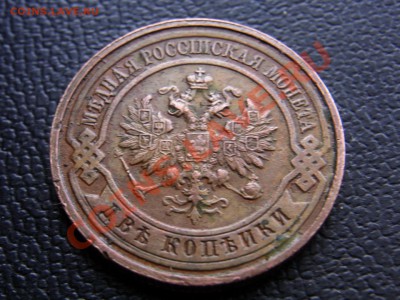 Копейка,2 копейки,5 копеек 1820-1915 Монеты кладовые не мыты - R0013146.JPG