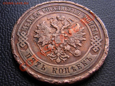 Копейка,2 копейки,5 копеек 1820-1915 Монеты кладовые не мыты - R0013149.JPG