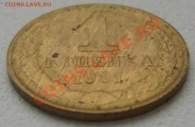 2 к 1989 г. выкус и 1 к . тоже с браком - P1180193.JPG