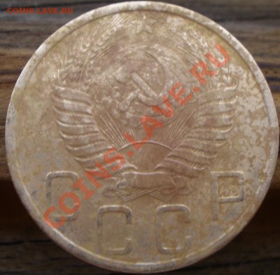 5 копеек 1948 годов шт? - P2150856.JPG