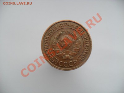 3.2.1. Копейки 1924г - SAM_2143.JPG