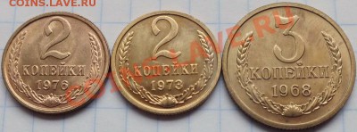 2 коп1973,1976, 3коп 1968г, наборные - Изображение 076