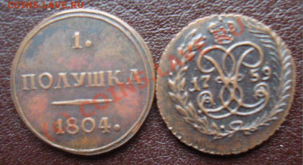 1804 и 1759 год - DSC01114.JPG