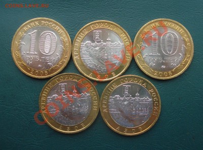 2008г Азов ММД 5 шт. Мешковый до 19.02.2014 в 22.00 МСК - Азов 2