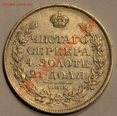 Рубль 1813 года СПБ-ПС оценка - 3958912022_1