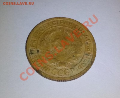 1 коп 1935 ст и 2коп 1935 ст - IMG_20140215_181837