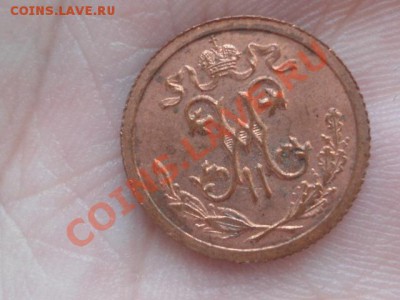 2 копейки 1916 год,оценка! - DSC00709.JPG