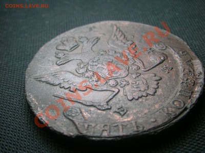 5 коп 1769ЕМ - DSCN7379.JPG