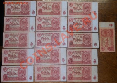 10 рублей.1961 г. МНОГО...Оценка для продажи. - DSCN0302.JPG