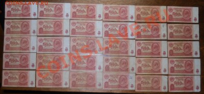 10 рублей.1961 г. МНОГО...Оценка для продажи. - DSCN0295.JPG