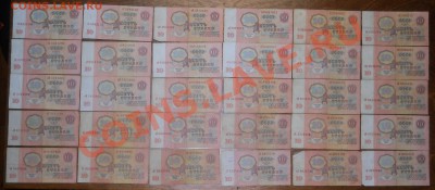 10 рублей.1961 г. МНОГО...Оценка для продажи. - DSCN0293.JPG