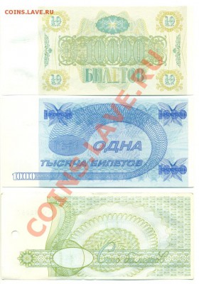 7 билетов МММ состояние UNC. До 18.02.14 - сканирование0011