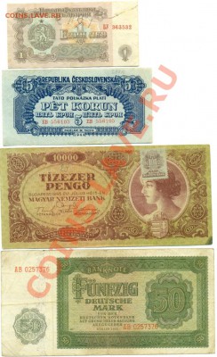 Одним лотом 4 боны стран Восточной Европы (1944-74гг.) - сканирование0012