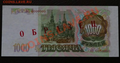 1000 рублей - 1000_новый размер