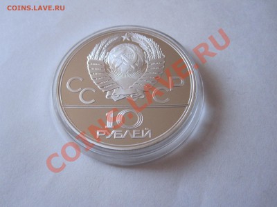 10 рублей  Бокс ПРУФ ЛМД 1979 18.02 22:10 - IMG_2886.JPG