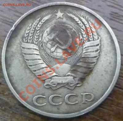 3 копейки 1986 частый гурт Оценка. Опознание - P1000832.JPG