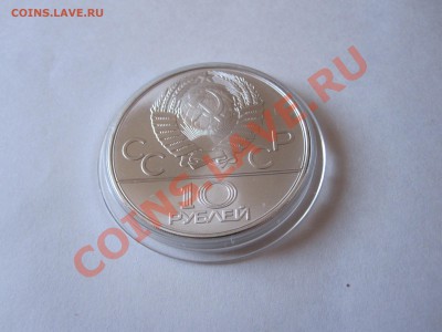 10 рублей Гребля АЦ 1978 ММД 18.02 22:15 - IMG_2876.JPG