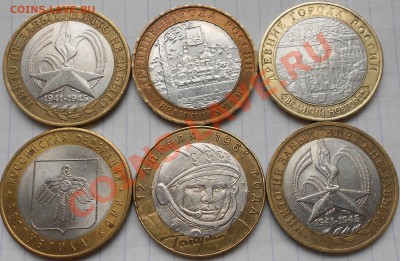 10 руб БИМ 6 штук. без повтора до 20.02.14 - бим 015.JPG
