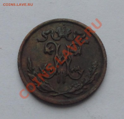 2 копейки 1898 до 18.02 - 1.2 коп 2