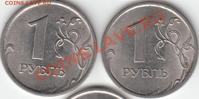 1 рубль 2009 года, СП, шт. Н- 3.23Д? - IMG_0001_NEW_0002
