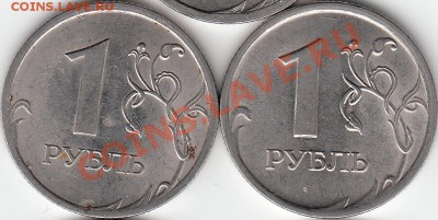 1 рубль 2009 года, СП, шт. Н- 3.23Д? - IMG_0001_NEW_0001