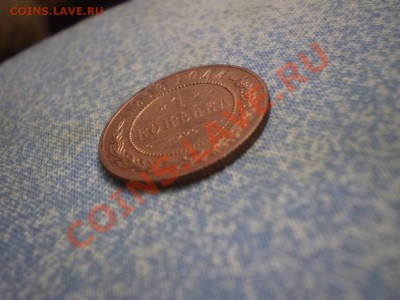 1 копейка 1916 штемпельная короткий до завтра 16.02 22.00 мс - P1010956.JPG