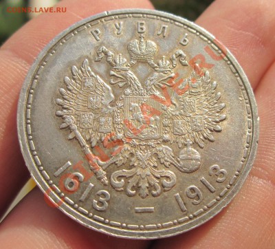 Рубль 1913 года(300 лет ДР) До 18.02.14 в 22.00 по мск - IMG_6966.JPG