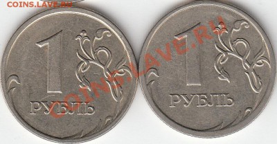 1 рубль 2009 года, СП, шт. Н- 3.23Д? - IMG_0001_NEW_0002