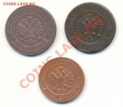 1 копейка 1913, 2 копейки 1903, 2 копейки 1913 до 22.02.14 - Scan0002