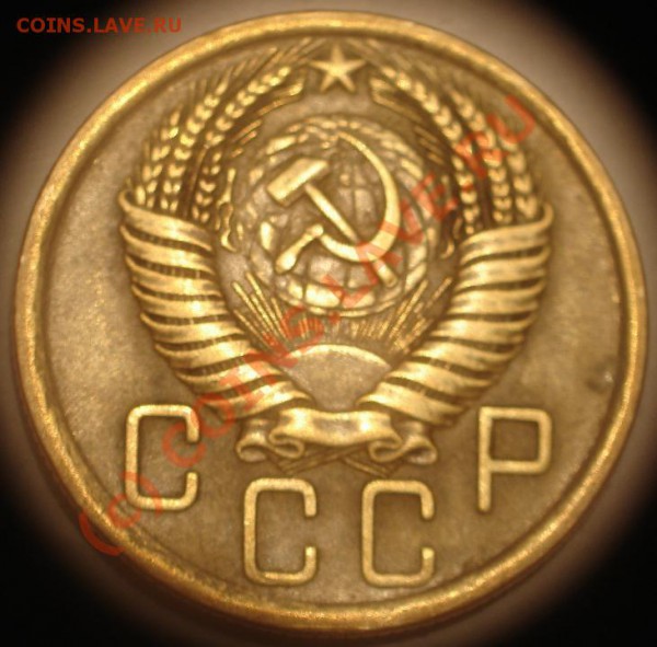2 коп 1955 и 5 коп 1955. оцените. - DSC05905.JPG