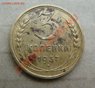 3к 1937г  об. ст. шт. Е до 18.02.  22-00 по Москве - 3к 1937г р-р