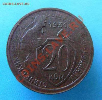 20к 1931г    до 18.02. 22-00 по Москве - 20к 1931г