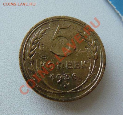 5к 1936г до 18.02. 22-00 по Москве - 5к 1936г номер2
