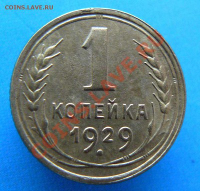 1к 1929г до 18.02. 22-00 по Москве - 1к 1929г
