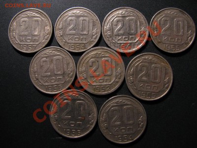 17 монет по 20 коп 1941-1957г с обращения до 19 02 14 ок 22 - IMG_2053.JPG