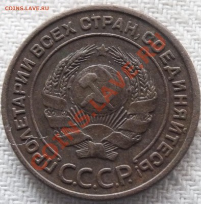 2 копейки 1924 года определение разновидности - DSCF4991