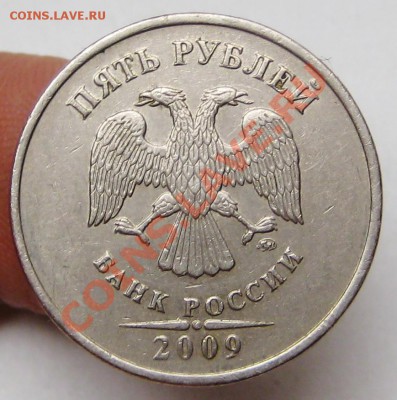 5руб 2009ммд немаг определение штампа - IMG_0075.JPG