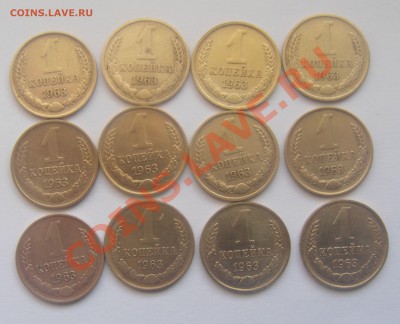 1 коп.1963 год 12штук. - DSC06691