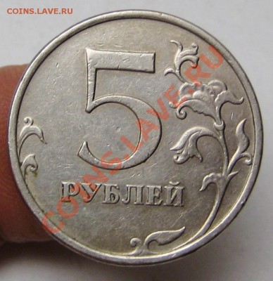 5руб 2009ммд немаг определение штампа - IMG_0070.JPG